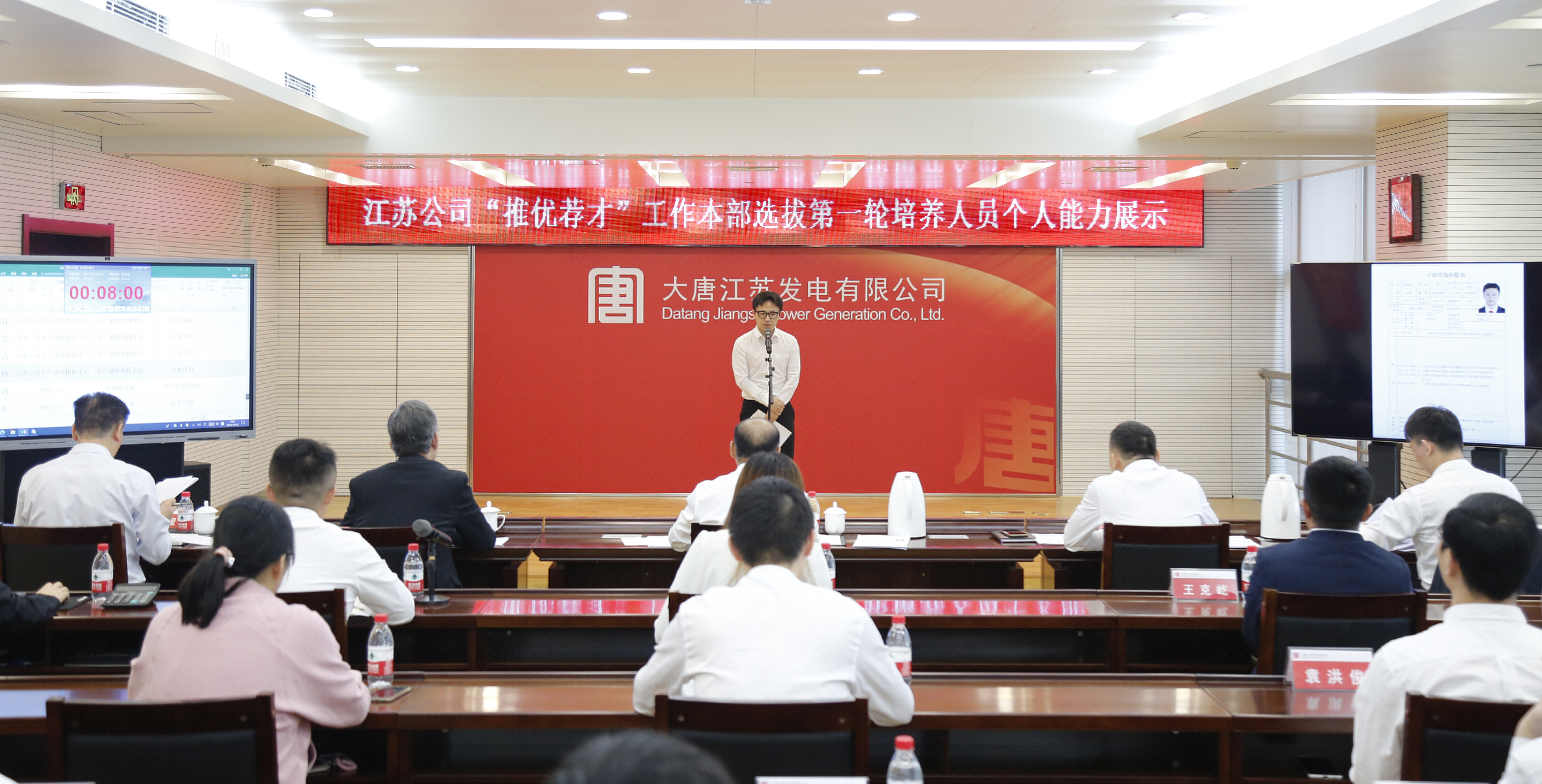 1702620259593090606.jpg 4大唐江蘇公司團(tuán)委深入推進(jìn)”推優(yōu)薦才“工作.jpg